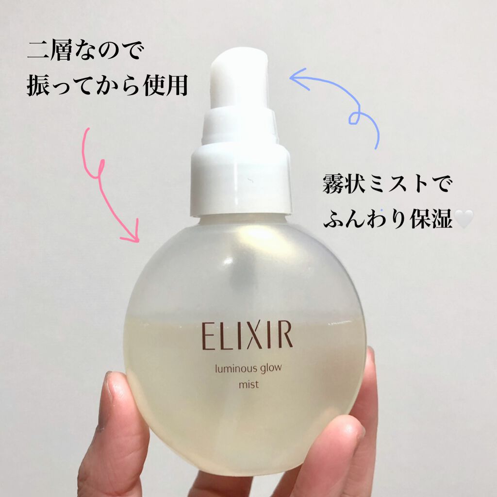 エリクシール シュペリエル つや玉ミスト/エリクシール/ミスト状化粧水を使ったクチコミ（2枚目）