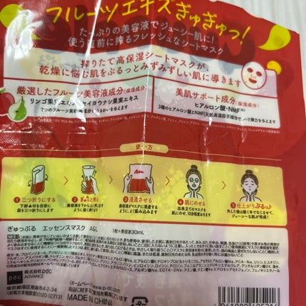 ぎゅっぷる エッセンスマスク A&L/pdc/シートマスク・パックを使ったクチコミ(4枚目)
