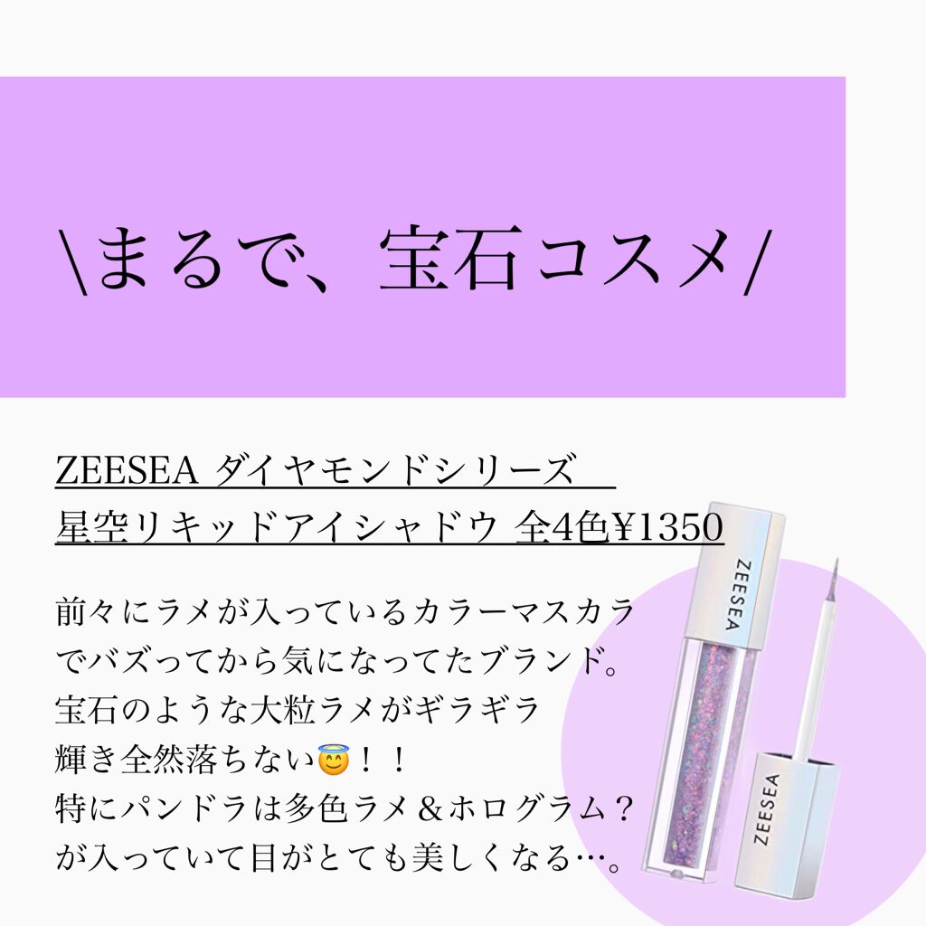 トゥインクル グリッター/innisfree/リキッドアイライナーを使ったクチコミ(8枚目)