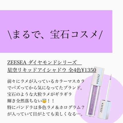 トゥインクル グリッター/innisfree/リキッドアイライナーを使ったクチコミ(8枚目)