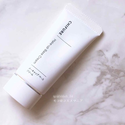 メーキャップ ベース クリーム/ちふれ/化粧下地を使ったクチコミ(1枚目)