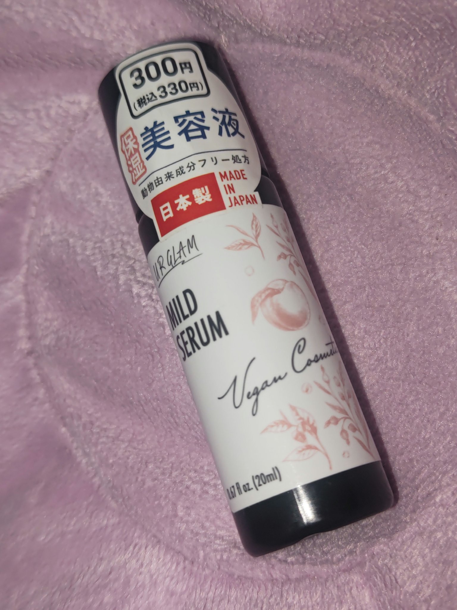 UG マイルドセラム/U R GLAM/美容液を使ったクチコミ（1枚目）