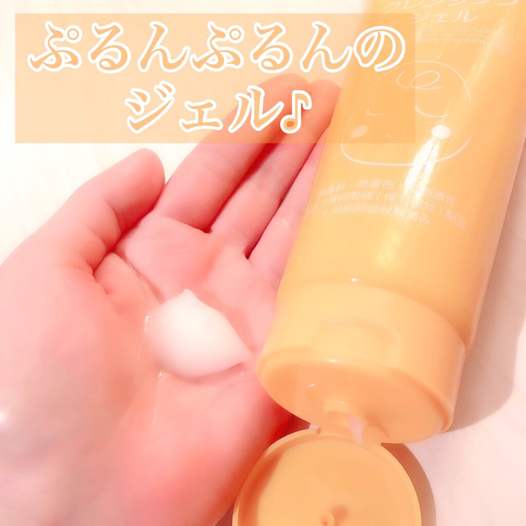 たまごクレンジングジェルLP/ココエッグ/クレンジングジェルを使ったクチコミ(2枚目)