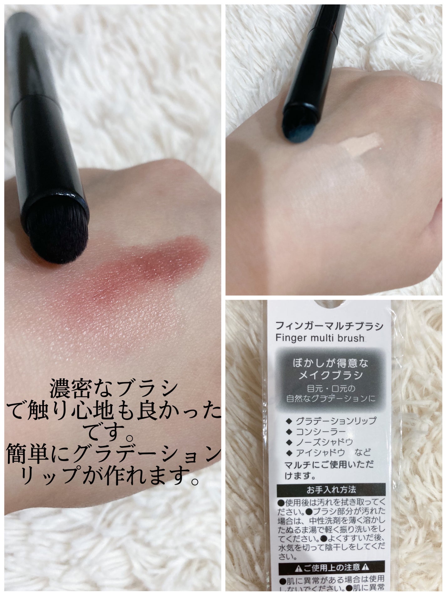 フィンガーマルチブラシ/DAISO/メイクブラシを使ったクチコミ(2枚目)