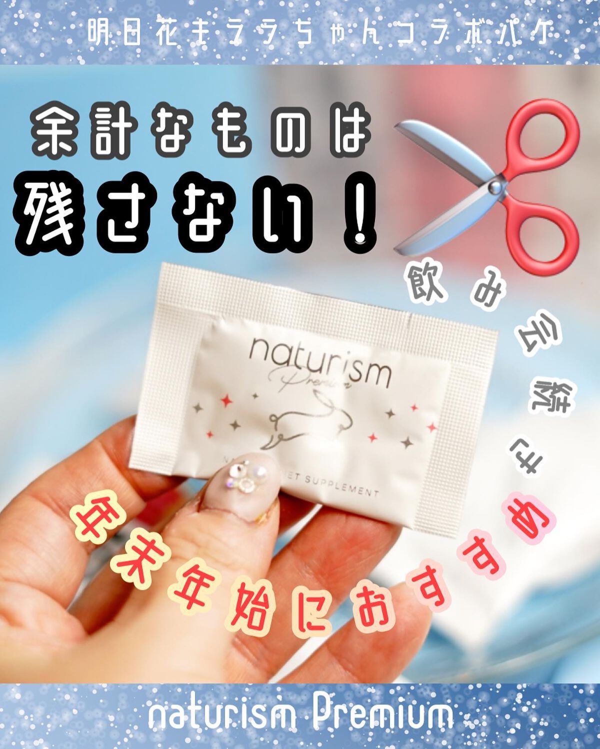 ナチュリズム プレミアム/naturism/健康サプリメントを使ったクチコミ（1枚目）