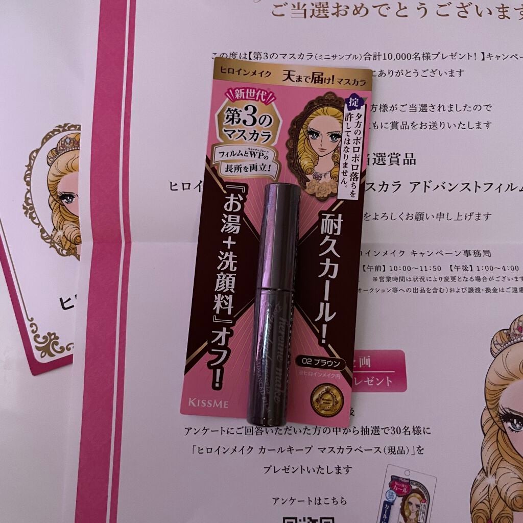 ロング&カールマスカラ アドバンストフィルム/ヒロインメイク/マスカラを使ったクチコミ(2枚目)