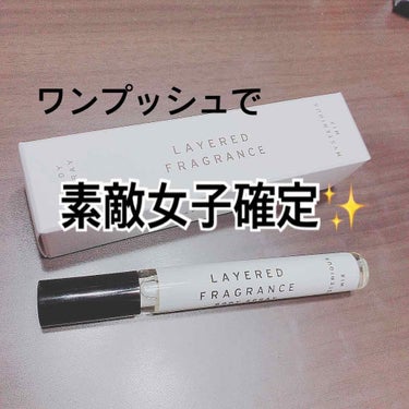 LAYERED FRAGRANCE
MYSTERIOUS MIX~ミステリアスミックス~

1度は嗅いだ事のある香り。
そう。化粧品コーナーとかフレグランスコーナーに漂うあの香り。
あたし、大好きです。