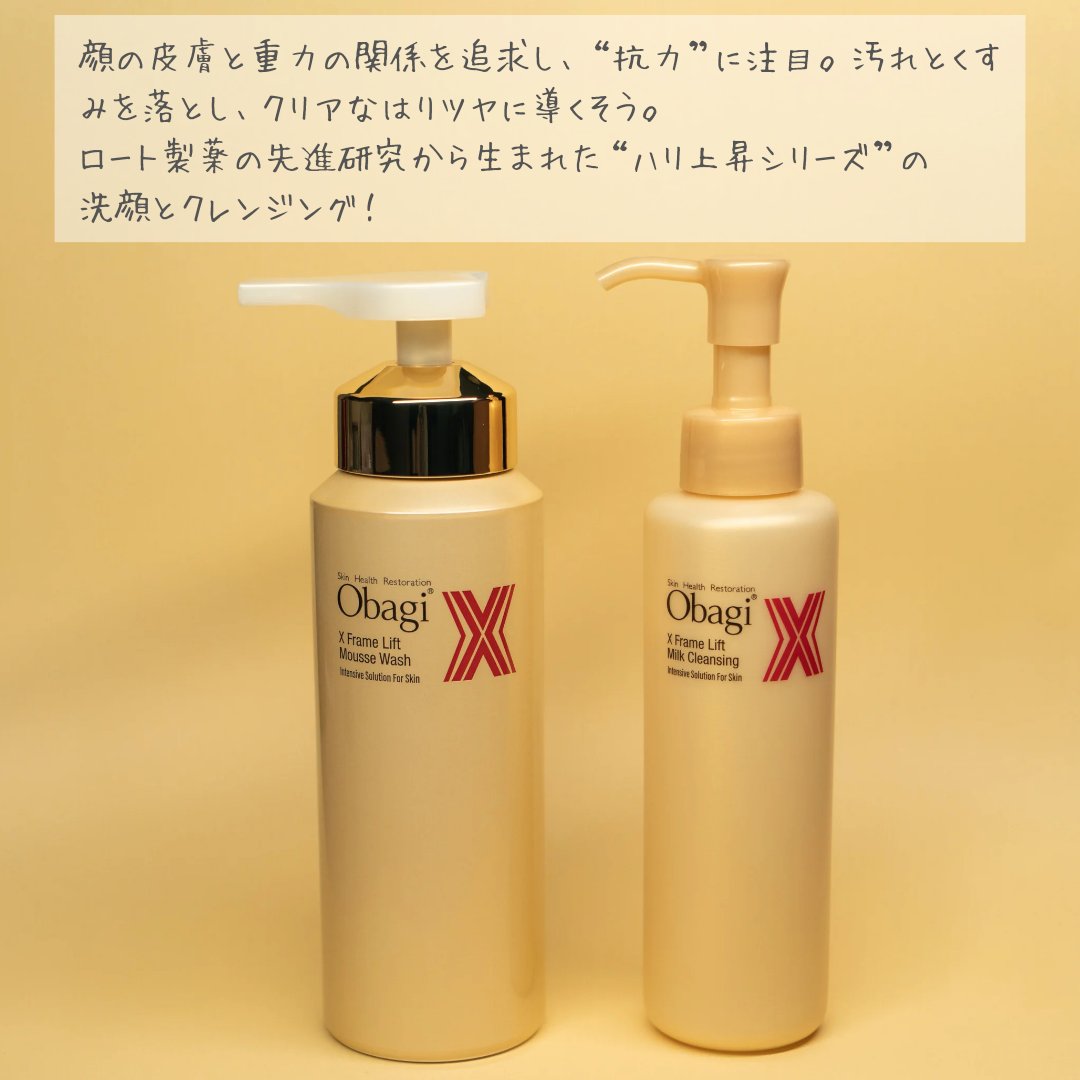 オバジX フレームリフトミルククレンジング/オバジ/ミルククレンジングを使ったクチコミ（2枚目）