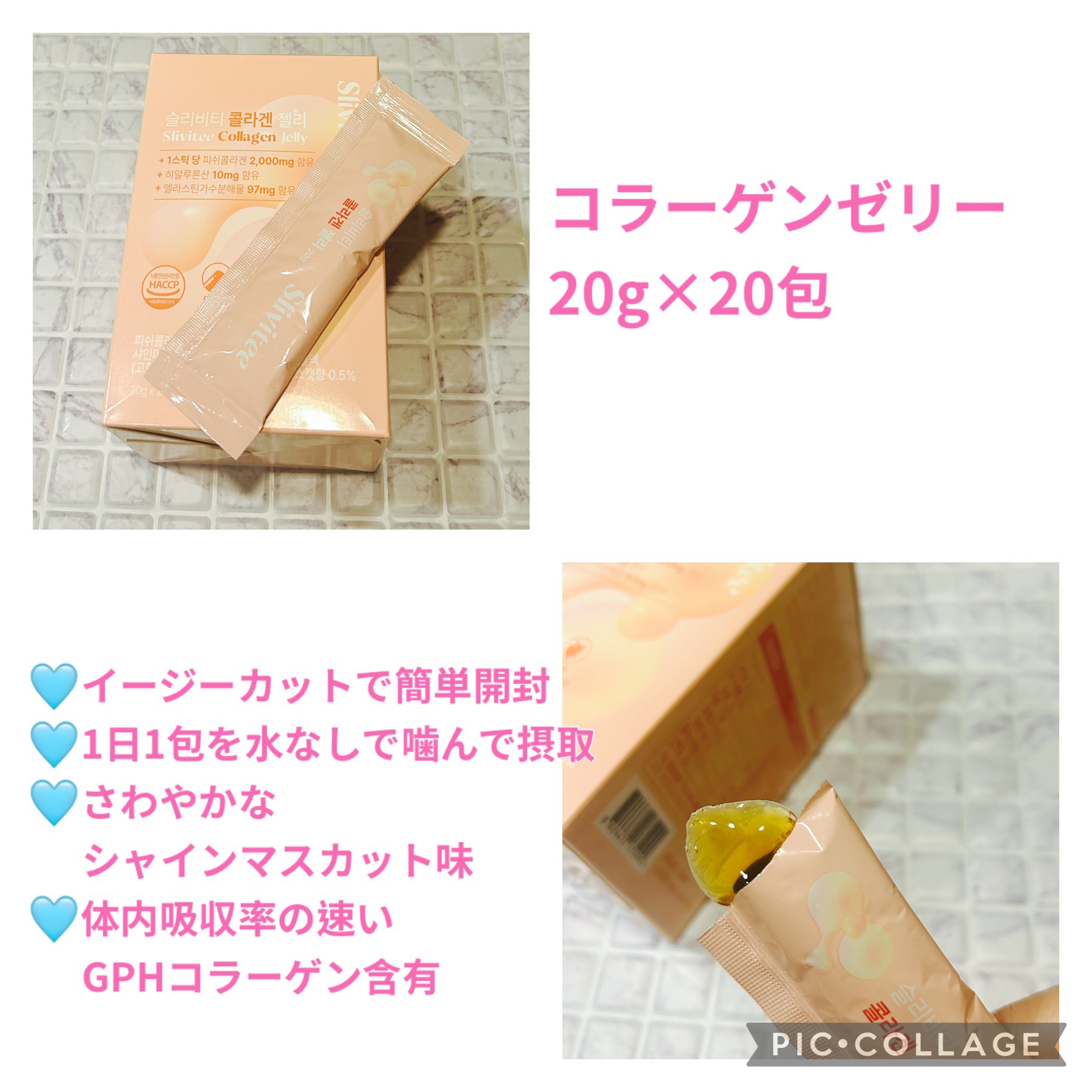 スリニングティー/Slivitee/ドリンクを使ったクチコミ（2枚目）