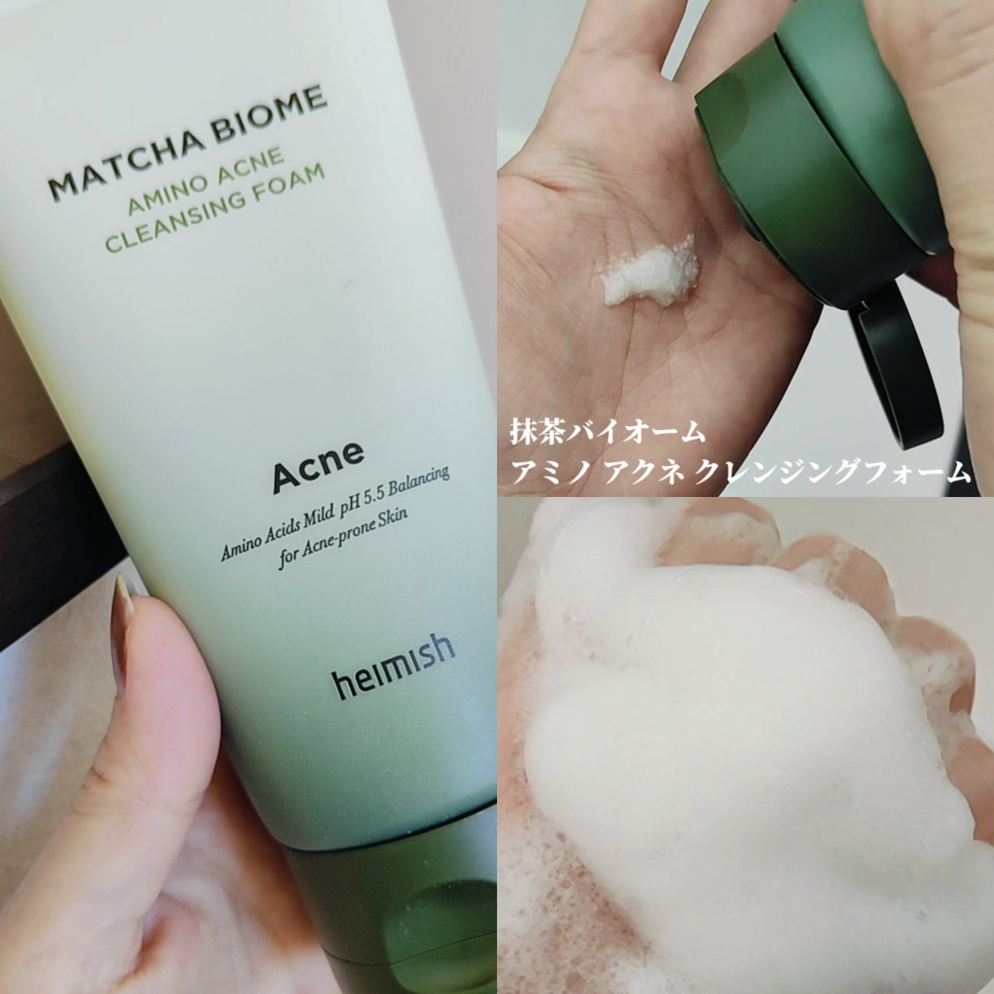 Panamama【フォロバ】 on LIPS 「スタイルコリアン様から提供いただきましたヘイミッシュ抹茶ライン..」(4枚目)