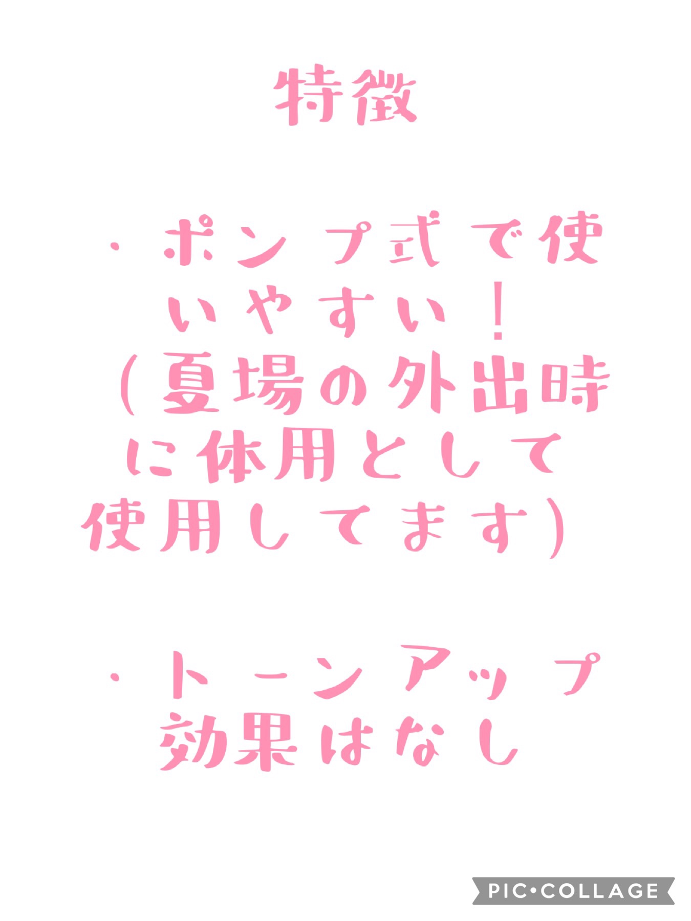 スキンアクア スーパーモイスチャージェル/スキンアクア/日焼け止めジェルを使ったクチコミ（3枚目）