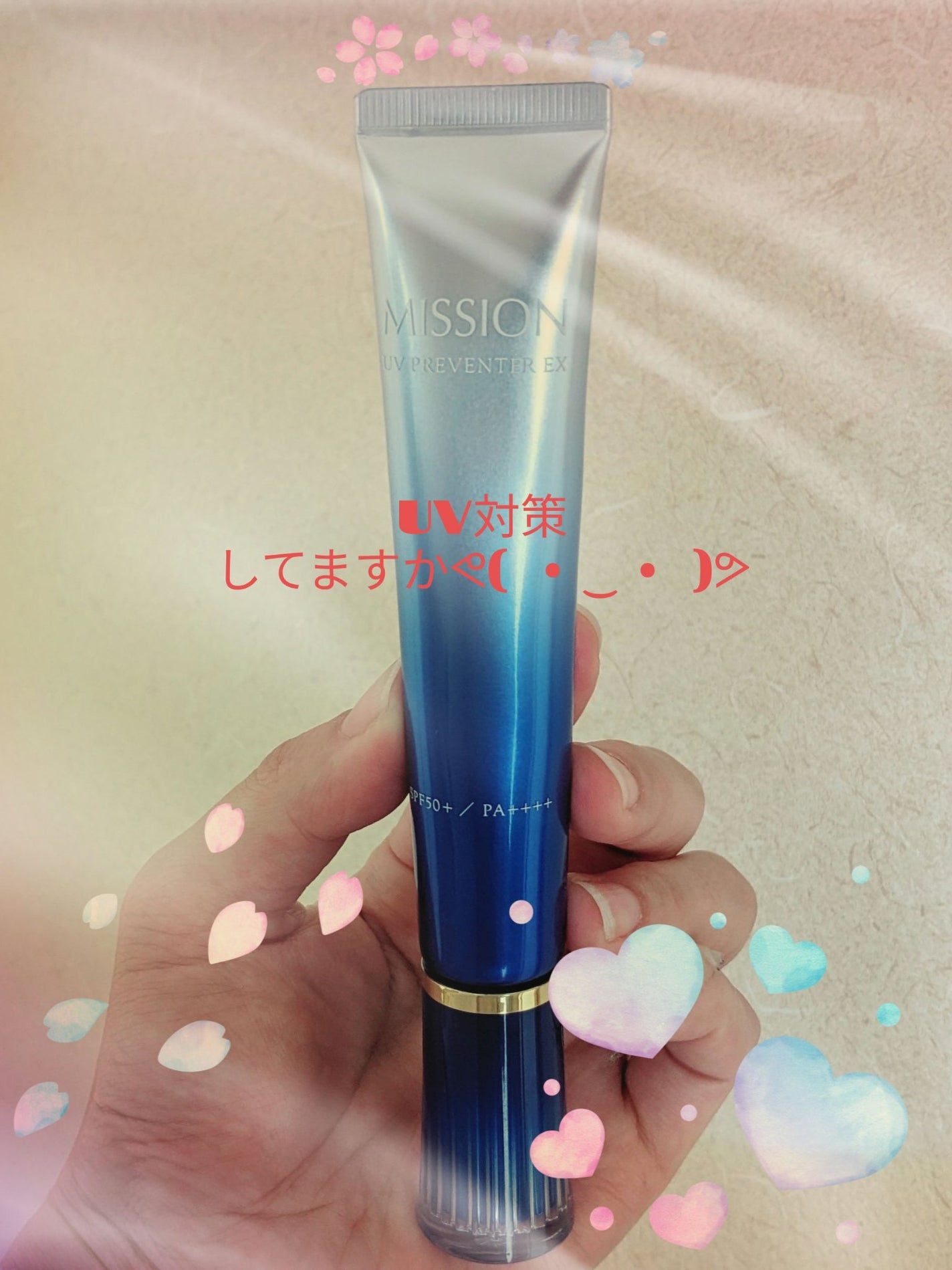 ミッション UV プリベンター DX/ミッション/日焼け止めクリームを使ったクチコミ(1枚目)