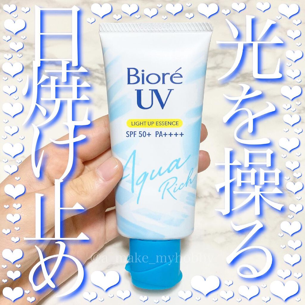 ビオレUV アクアリッチ ライトアップエッセンス/ビオレ/日焼け止めクリームを使ったクチコミ(1枚目)
