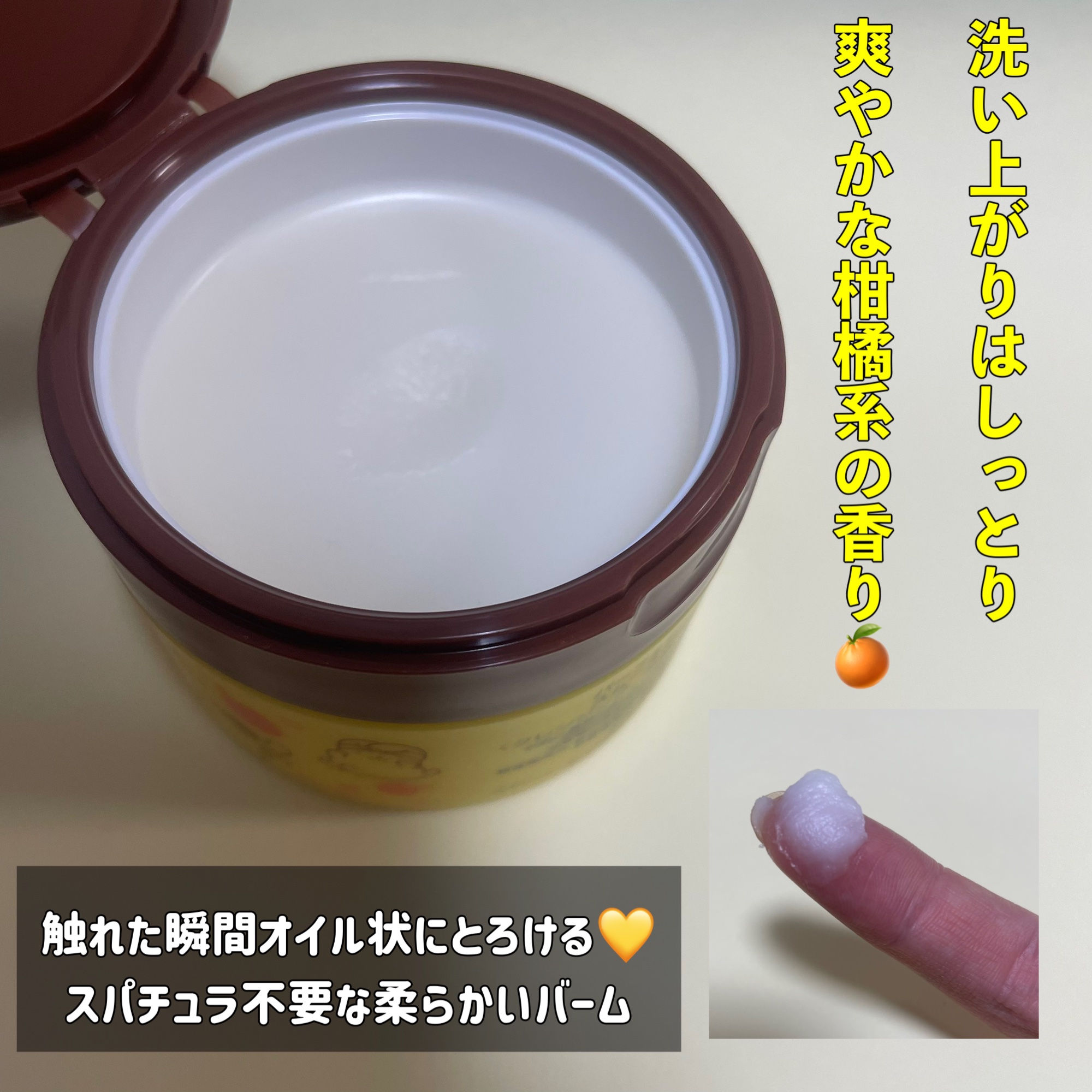 スムースクレンジングバーム/PERFECT ONE  FOCUS/クレンジングバームを使ったクチコミ（2枚目）