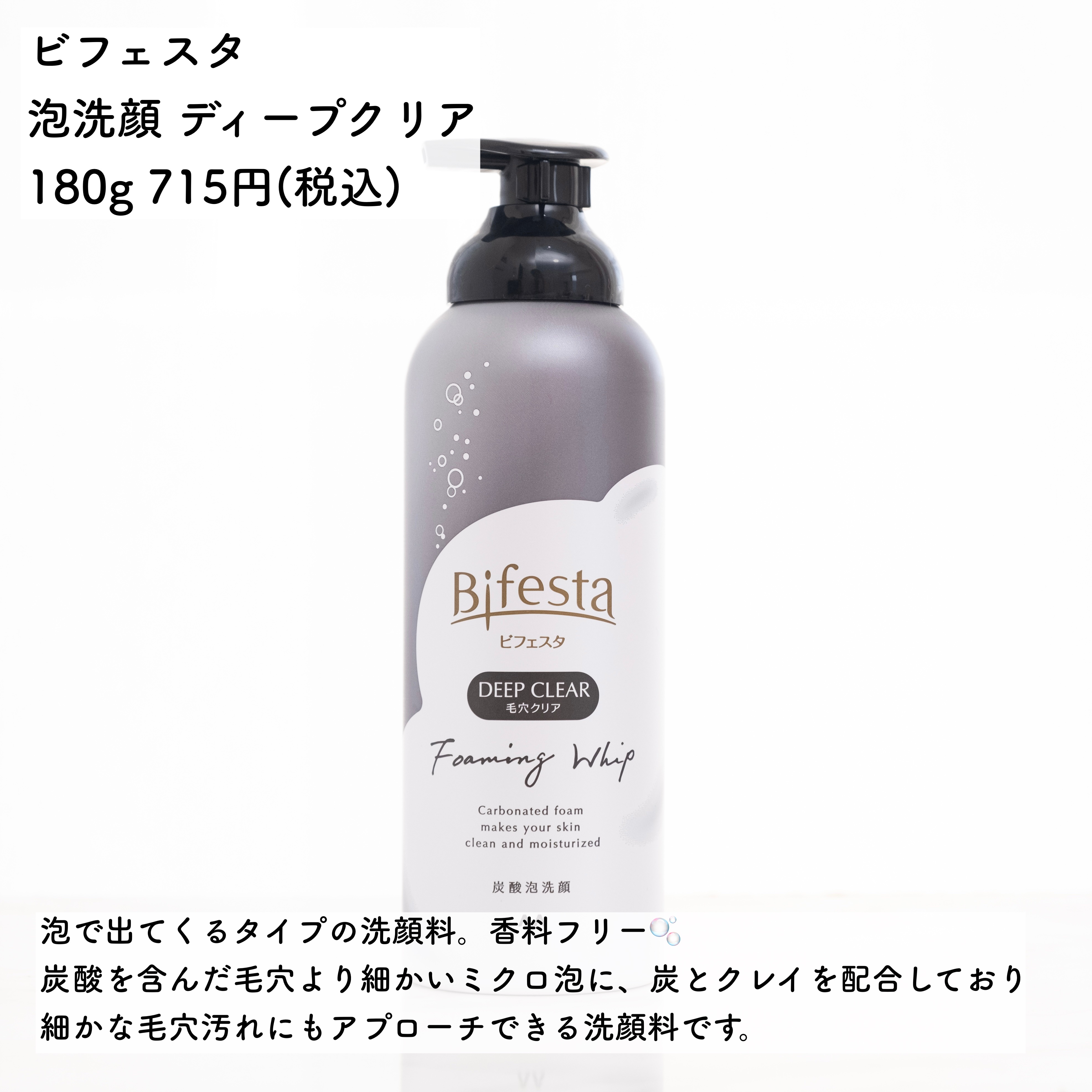 ポアクレイウォッシュ/CLAYGE/洗顔フォームを使ったクチコミ（2枚目）