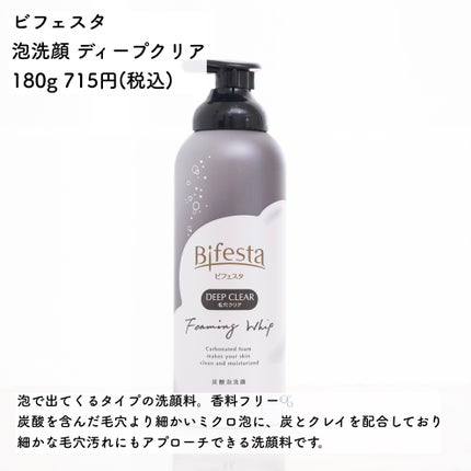 ポアクレイウォッシュ/CLAYGE/洗顔フォームを使ったクチコミ(2枚目)