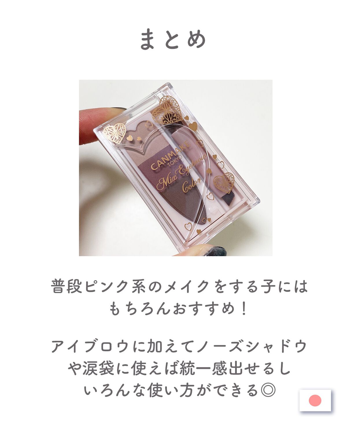 ミックスアイブロウカラー/キャンメイク/パウダーアイブロウを使ったクチコミ(6枚目)