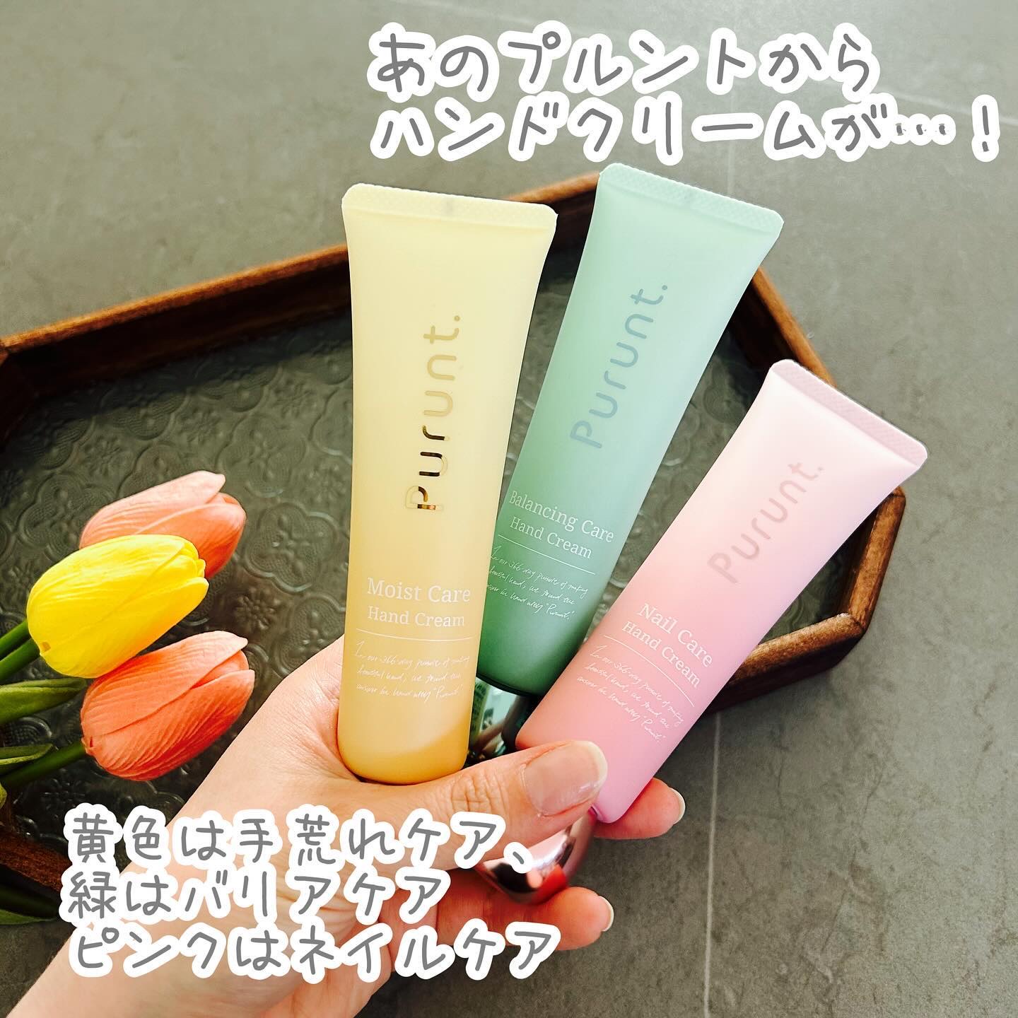 プルント　モイストケア美容液ハンドクリーム/Purunt./ハンドクリームを使ったクチコミ（2枚目）