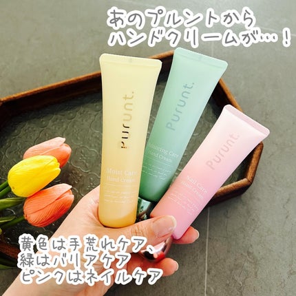 プルント モイストケア美容液ハンドクリーム/Purunt./ハンドクリームを使ったクチコミ(2枚目)