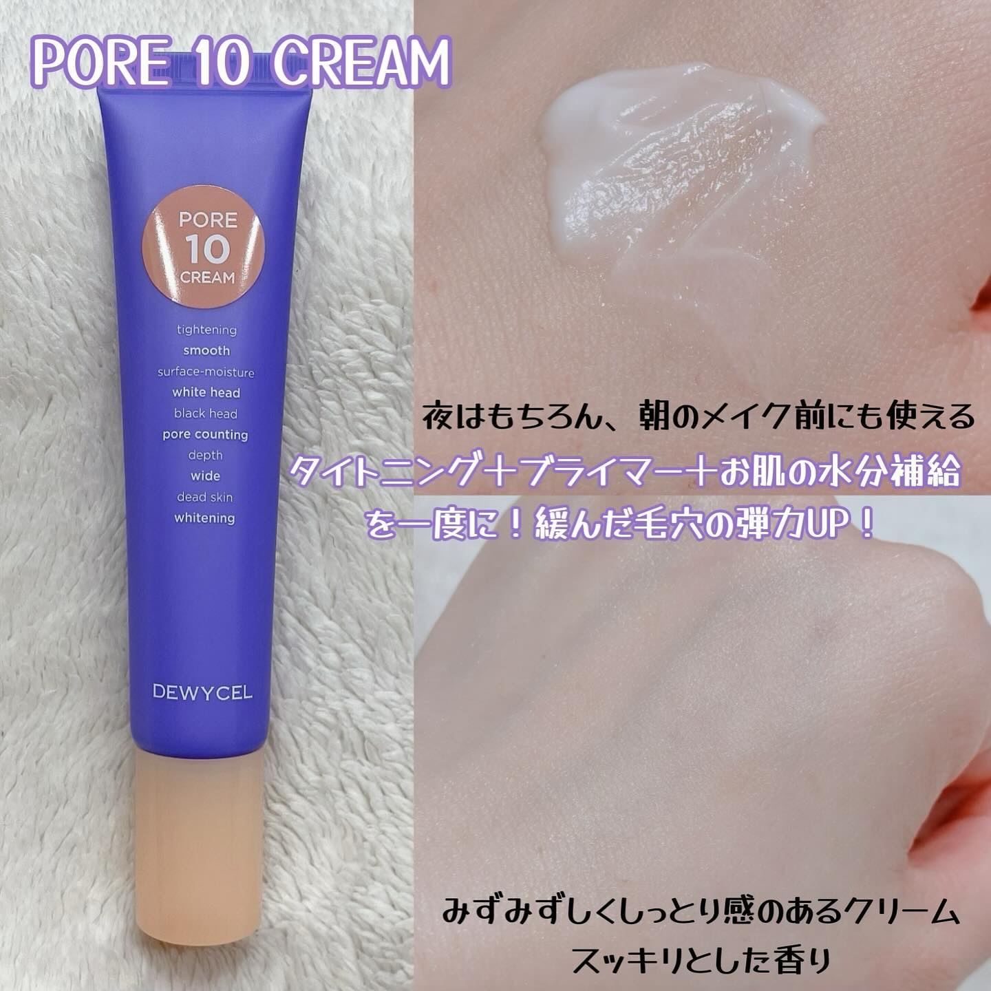 フィルタリングクリーム/DEWYCEL/日焼け止めクリームを使ったクチコミ（3枚目）