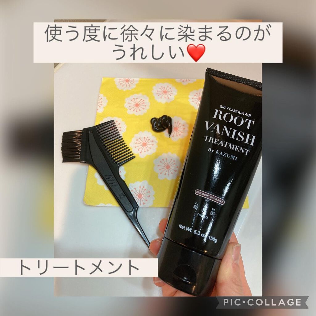 ROOT VANISH 白髪染めカラーシャンプー/ トリートメント/綺和美/市販シャンプーを使ったクチコミ（3枚目）