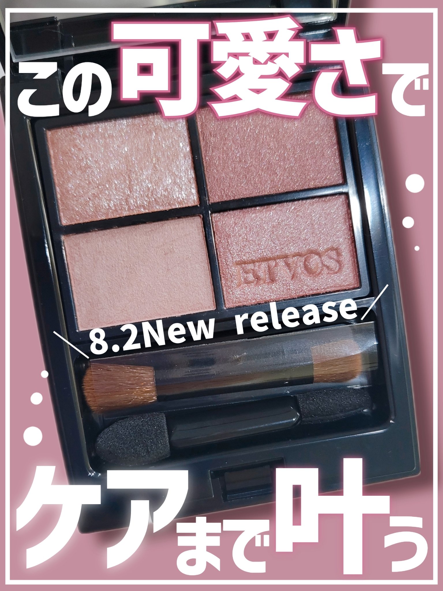 ミネラルクラッシィシャドー/エトヴォス/アイシャドウパレットを使ったクチコミ（1枚目）