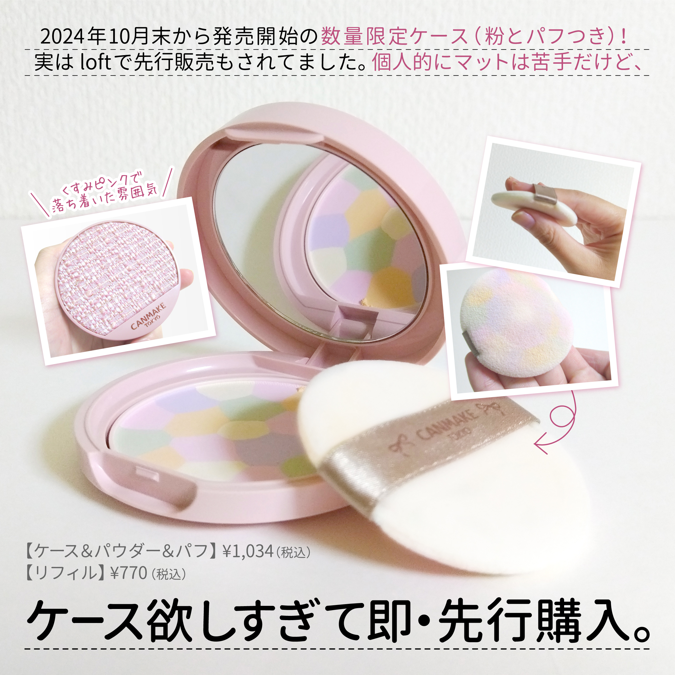 マシュマロフィニッシュパウダー　～Abloom～/キャンメイク/プレストパウダーを使ったクチコミ（2枚目）