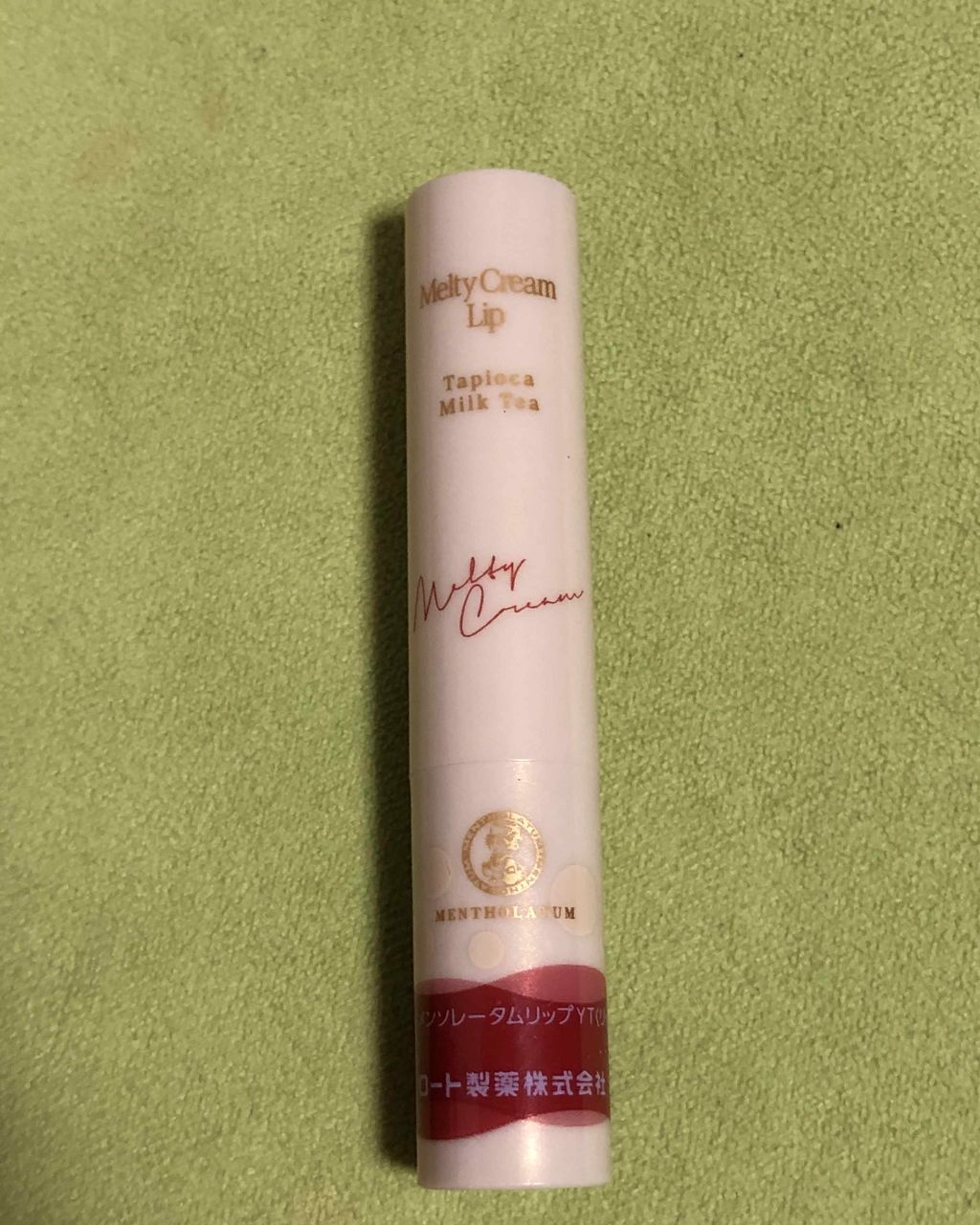 メルティクリームリップ タピオカミルクティー/メンソレータム/リップクリームを使ったクチコミ（1枚目）
