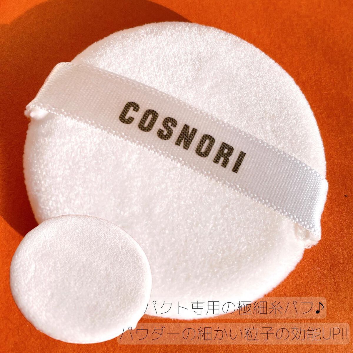 ブロッサムフィニッシュパウダーパクト/COSNORI/プレストパウダーを使ったクチコミ(6枚目)