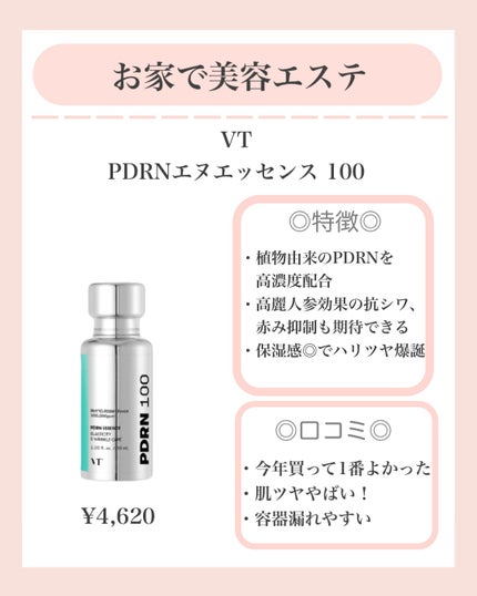 REJURAN ターンオーバーアンプル/REJURAN COSMETICS/美容液を使ったクチコミ(5枚目)