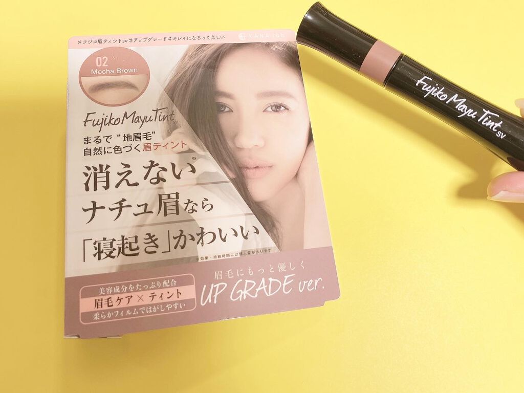 フジコ眉ティントSV 02モカブラウン/Fujiko/眉ティントを使ったクチコミ（1枚目）