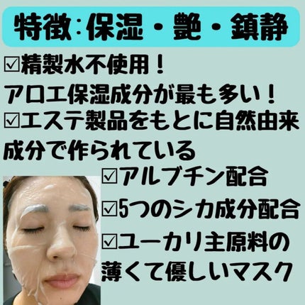 シカアルブチンマスク/NOWATER/シートマスク・パックを使ったクチコミ(3枚目)