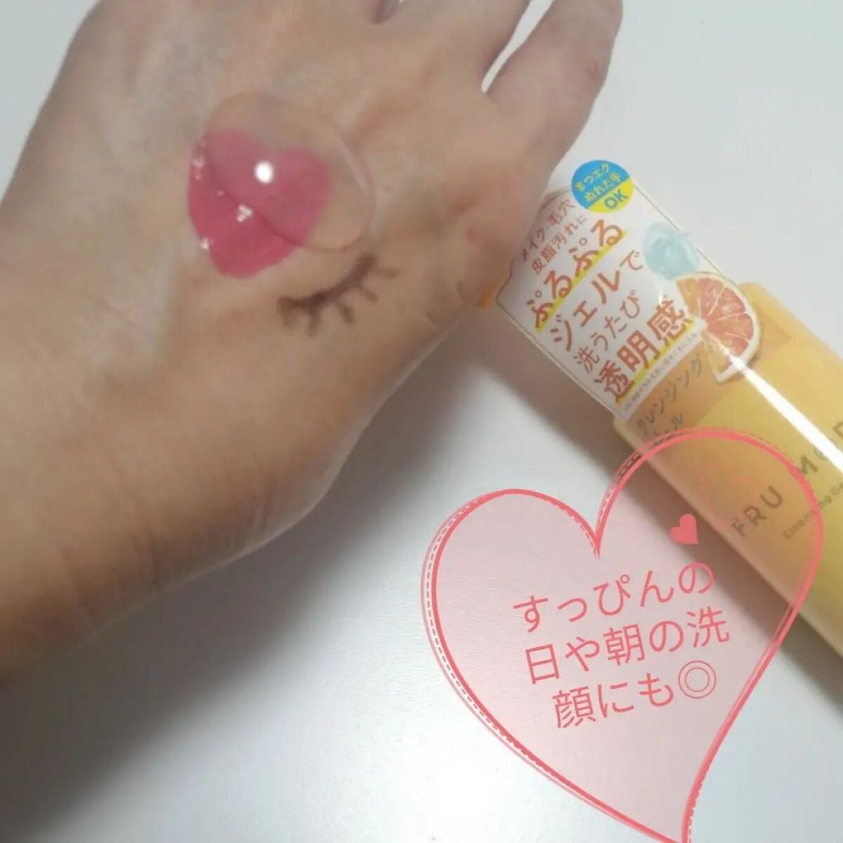 フルモア クレンジングジェル/FRU MOR/クレンジングジェルを使ったクチコミ(2枚目)