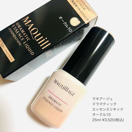 ドラマティックエッセンスリキッド/マキアージュ/リキッドファンデーションを使ったクチコミ(8枚目)