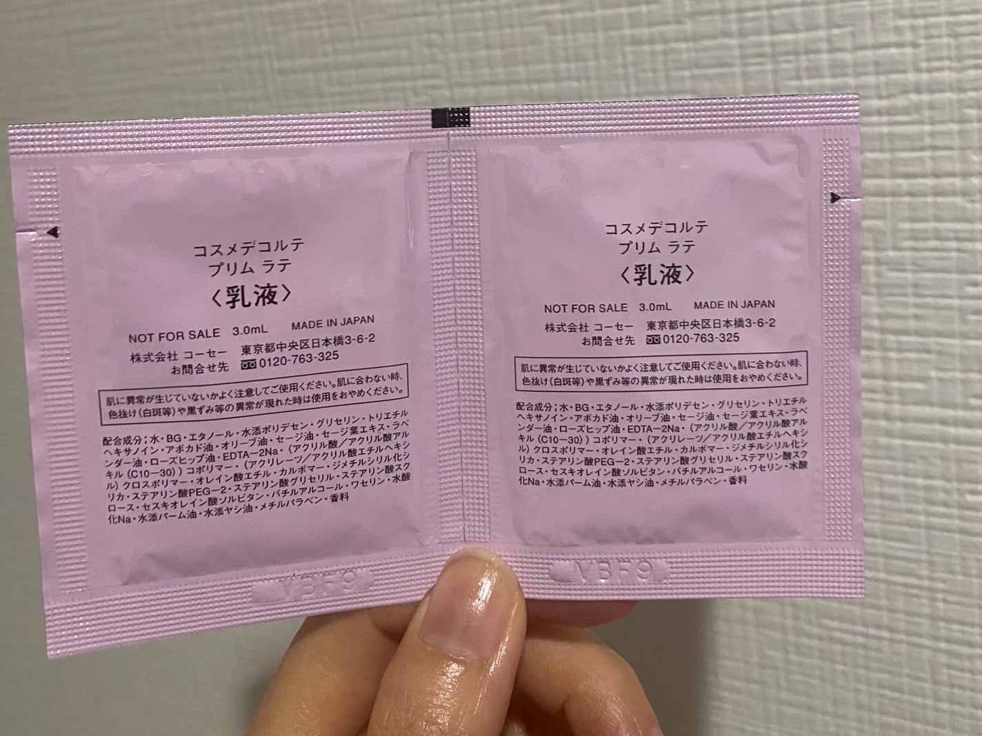 ぷぅぴぃ《紫コス部💜💗》 on LIPS 「DECORTÉコスメデコルテプリムラテ乳液3mlたっぷりミルク..」(2枚目)