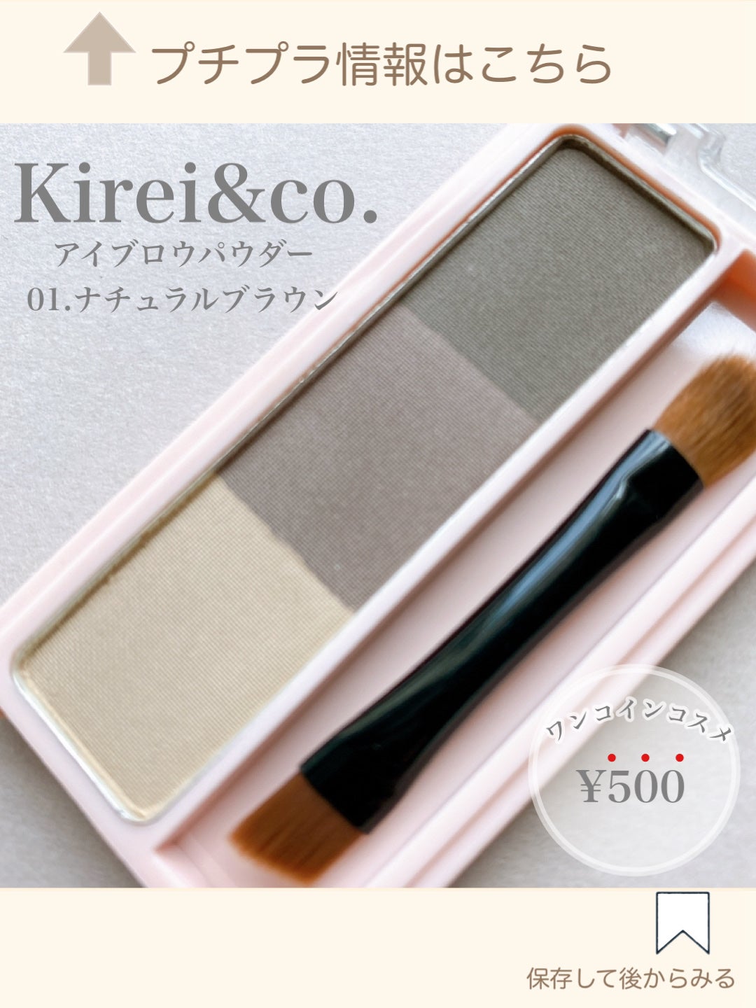 アイブロウパウダー/Kirei&co./パウダーアイブロウを使ったクチコミ(2枚目)