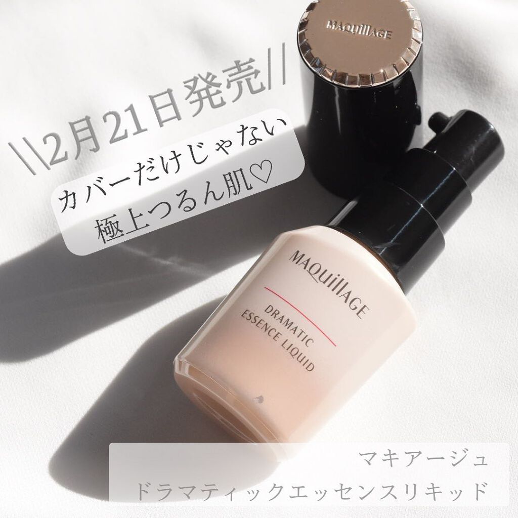 ncosme on LIPS 「マキアージュドラマティックエッセンスリキッドSPF50+PA+..」(1枚目)