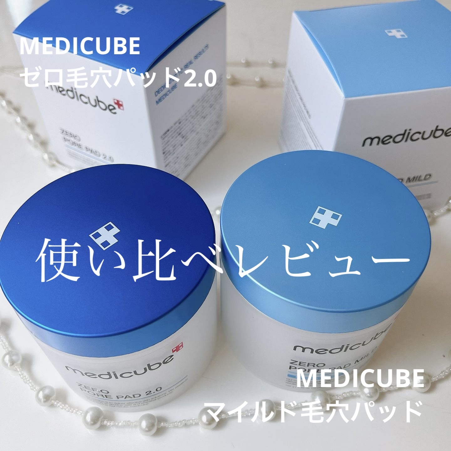 MEDICUBE ゼロ毛穴パッド 2.0のクチコミ「⁑
*･゜ﾟ･*:.｡..:*･'･*:..:*･゜ﾟ･*
MEDICUBE
ゼロ毛穴パッド2.....」（1枚目）