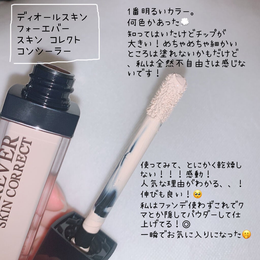 【旧】ディオールスキン フォーエヴァー スキン コレクト コンシーラー/Dior/リキッドコンシーラーを使ったクチコミ(2枚目)