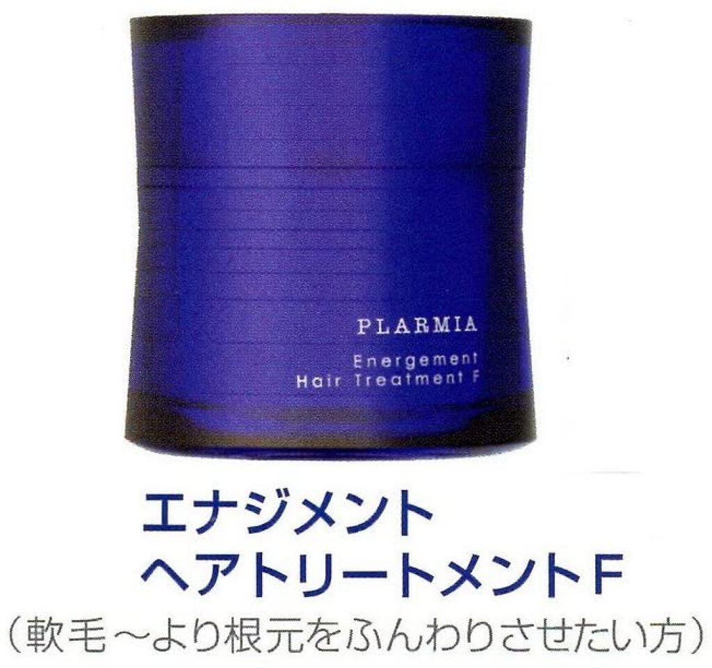 プラーミア エナジメント ヘアトリートメントF