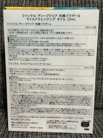 マイルドクレンジング オイル/ファンケル/オイルクレンジングを使ったクチコミ(3枚目)
