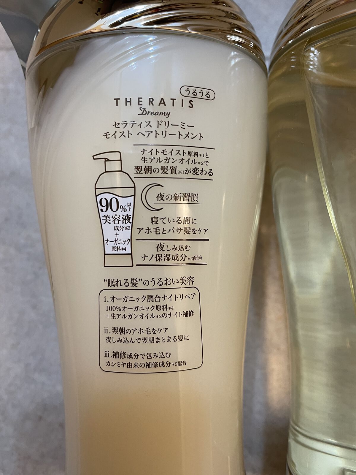 ドリーミー モイスト シャンプー/ヘアトリートメント/THERATIS/市販シャンプーを使ったクチコミ（3枚目）