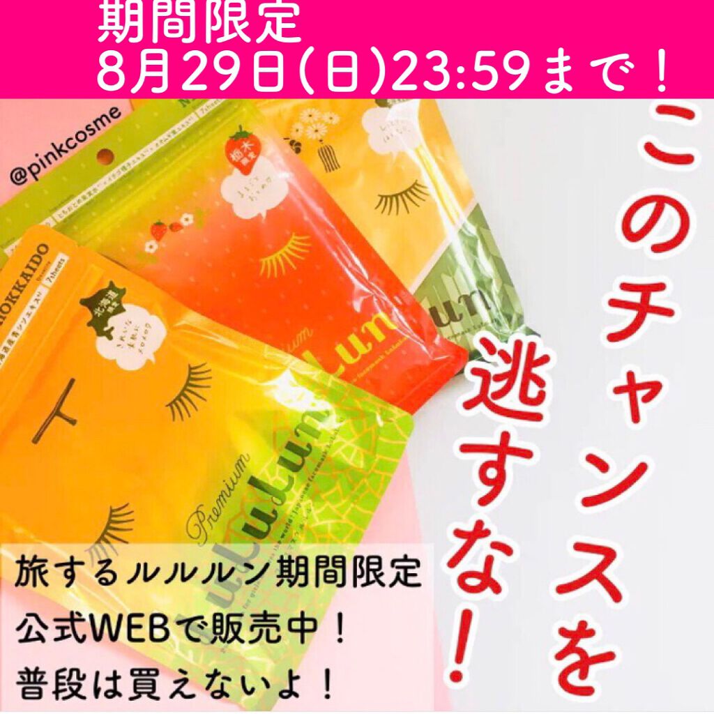 京都ルルルン（お茶の花の香り）/ルルルン/シートマスク・パックを使ったクチコミ（1枚目）