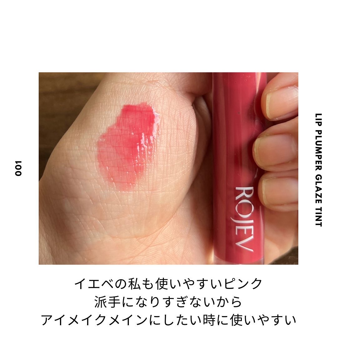 LIP PLUMPER GLAZE TINT/ROJEV/口紅を使ったクチコミ（2枚目）
