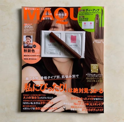 パーフェクトエクステンション マスカラ for カール/D-UP/マスカラを使ったクチコミ(2枚目)