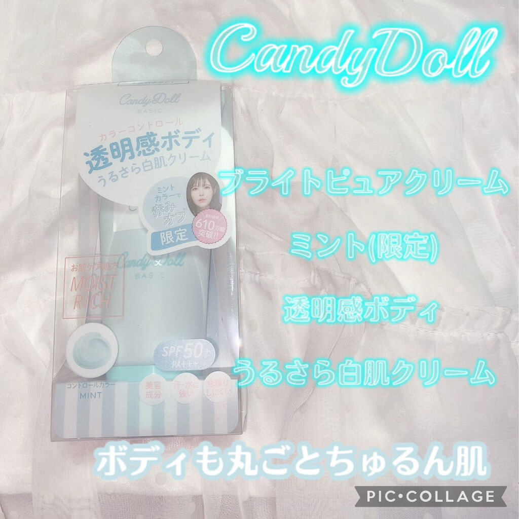 CandyDoll ブライトピュアクリームのクチコミ「CandyDoll
ブライトピュアクリーム
ミント(限定)

ボディも丸ごとちゅるん肌🤗

✔.....」（1枚目）