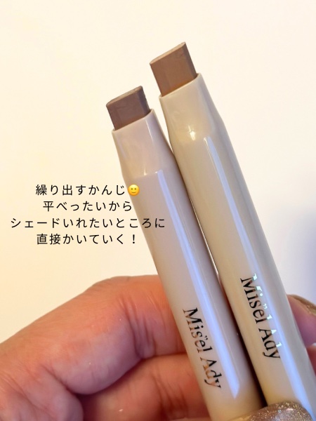 コガオシェードペン/ミゼルエディ/シェーディングを使ったクチコミ（3枚目）