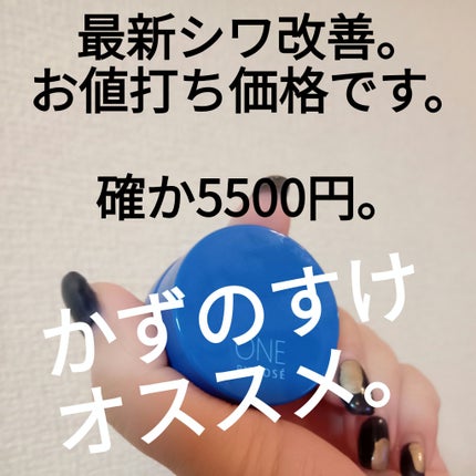 セラム シールド/ONE BY KOSE/フェイスバームを使ったクチコミ(1枚目)