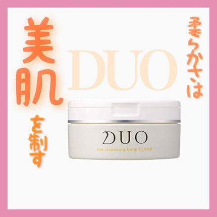 デュオ ザ クレンジングバーム クリア/DUO/クレンジングバームを使ったクチコミ(1枚目)