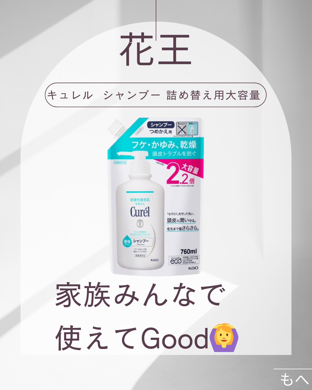 シャンプー/コンディショナー/キュレル/市販シャンプーを使ったクチコミ（1枚目）